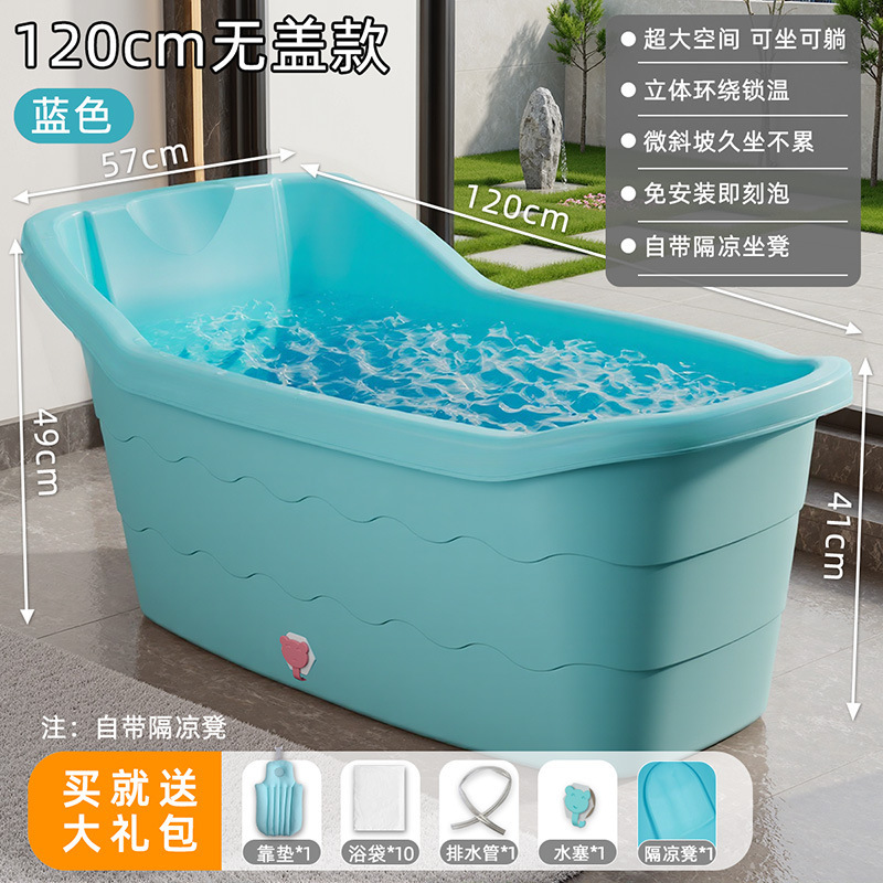 大人泡澡桶成人家用全身洗澡浴缸大号浴桶加厚洗澡盆澡盆塑料浴盆|undefined