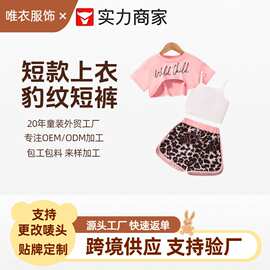 亚马逊跨境供应商女童套装字母吊带三件套女童夏季套装外贸童装
