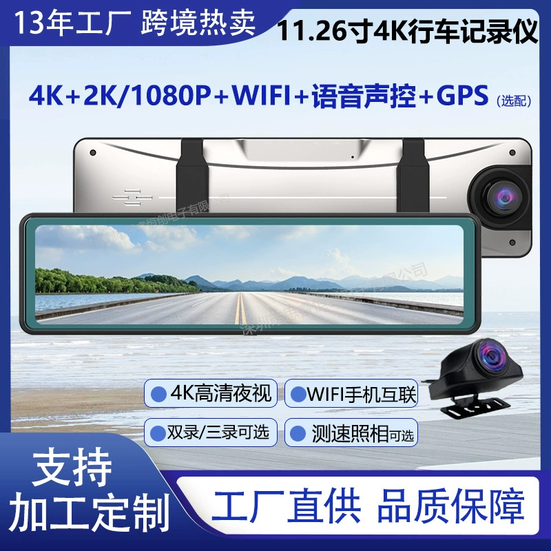 Новый 4K12-дюймовый полноэкранный потоковый HD зеркало заднего вида видеорегистратор двойной объектив WIFI голосовой GPS
