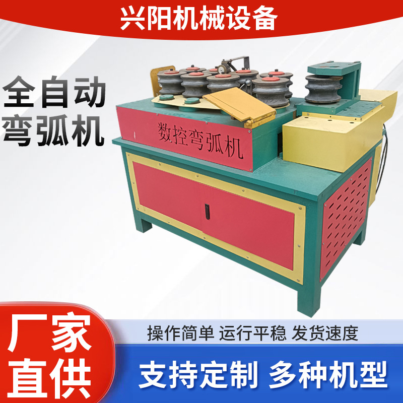 数控弯弧机电动弯管机方管圆管槽钢不锈钢管直角U型成型弯管机