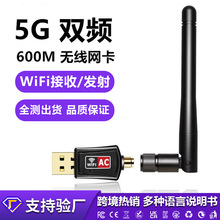 �p�l�o���W��600m 5G�o��wifi�������l���� ��Xusb�W��RTL8811CU