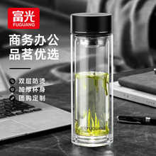 富光双层玻璃杯便携茶水分离杯男士大容量商务杯子带过滤办公水杯