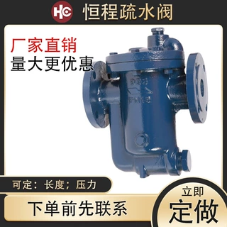 993疏水阀机械式球墨铸铁疏水器吊桶式倒置桶蒸汽高压浮球蒸气