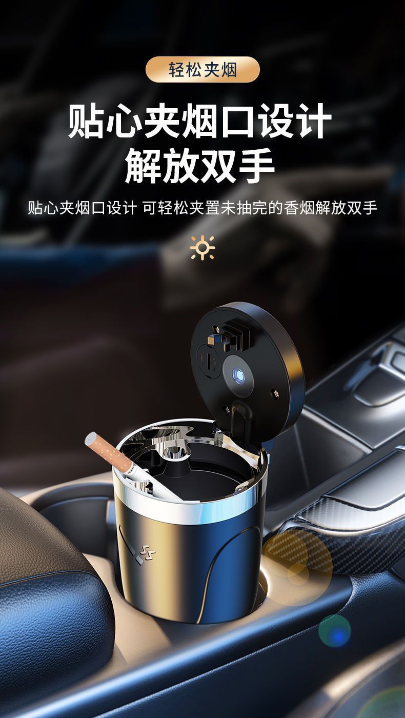 Car Ashtray Shake Tone with Multi-functional Creative Personality Car Interior Ashtray with Cover for Men with Light Universal
