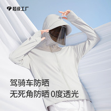 �RƬŮ�����ñ�ܿɲ�ж��~��UPF50+�����⾀Ƥ�w�·�����Ů