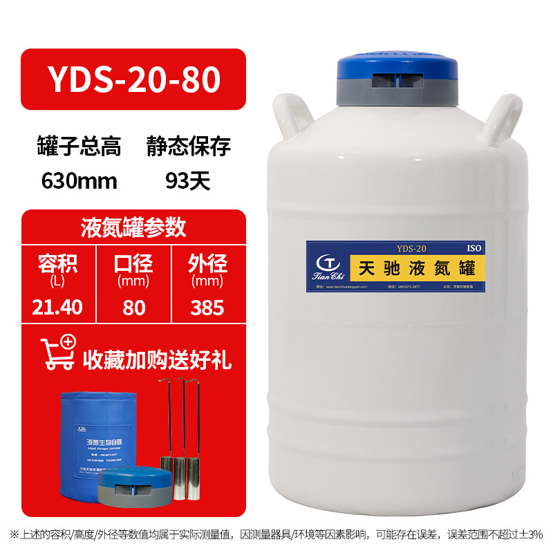 TC 20 liters 80 free 3 buckets 1 lock cover 1 protective sleeve