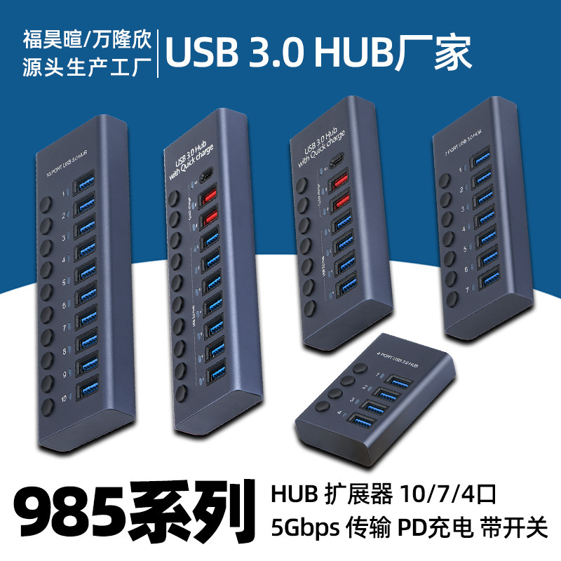 Usb3.0Hub Docking Station 10-Port 7-Port 4-Port with Switch Charging Type-C Computer Hub Docking Station Usb3.0Hub Docking Station 10-Port 7-Port 4-Port with Switch Charging Type-C Computer Hub Docking Station