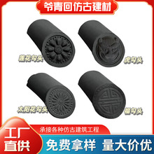 仿古小青瓦屋檐瓦屋面装饰瓦古建筑灰瓦四合院烧制瓦徽派勾头青瓦