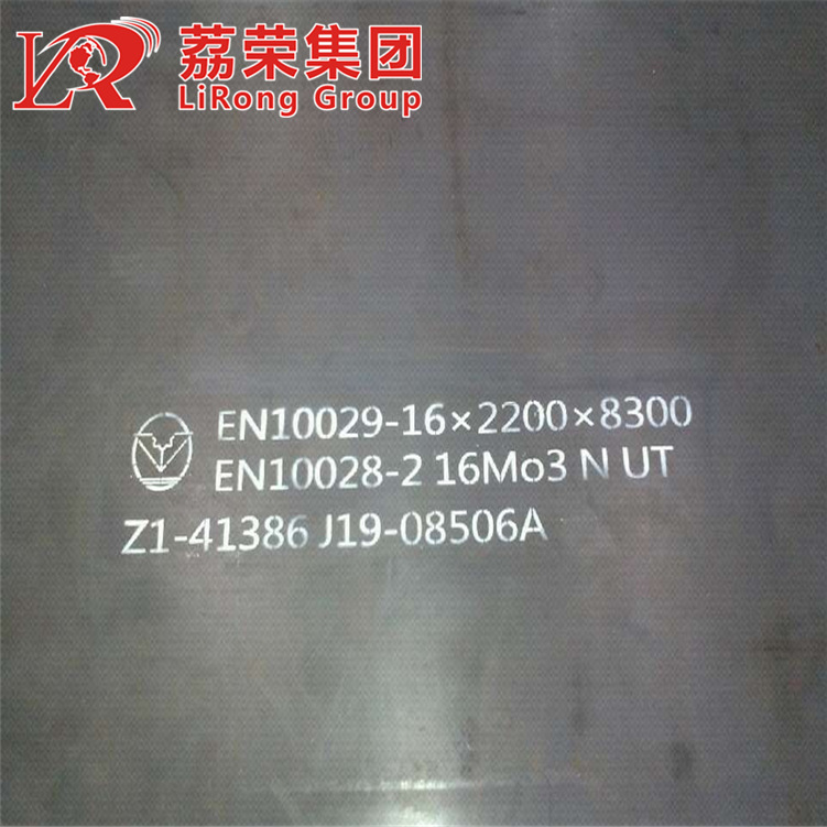 荔荣集团16Mo3钢板 热轧板卷 宝钢材质单