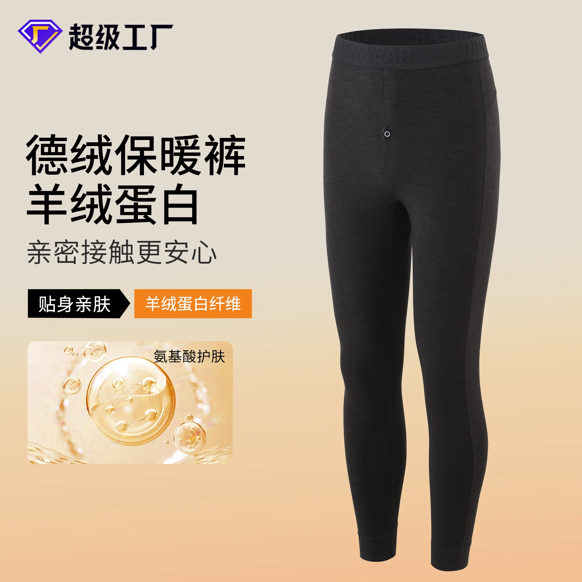 Термобелье мужское из немецкого вельвета 320 г, с наколенниками и гетрами, для осени и зимы, с подогревом, комплект (верх и низ)