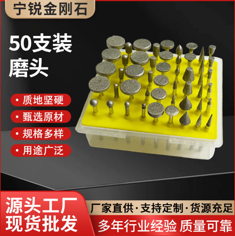 電動研削アクセサリー研削ヘッドエメラルド原石エメラルド研削研磨ピーリング研削針ダイヤモンド 50 個|undefined