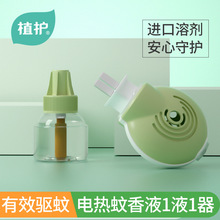 ֲ�o������+����Һ45ml/ƿ���b�oζ늟����Һ�����a��Һ�S�����l