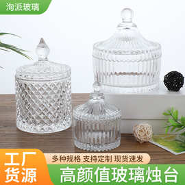 高颜值蒙古包烛台玻璃杯diy蜡烛杯子香薰玻璃糖罐大豆蜡容器空杯