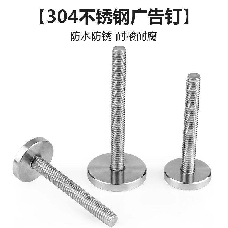 304 stainless steel advertising screws solid mirror flat decorative glass signboard fixing hand screw M3-M10