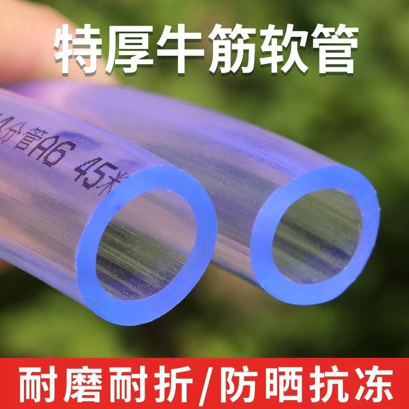 软水管透明牛筋软管厚防冻家用洗车浇花农用分分寸鱼缸软管