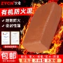 耐火阻火耐高温耐燃密封胶泥