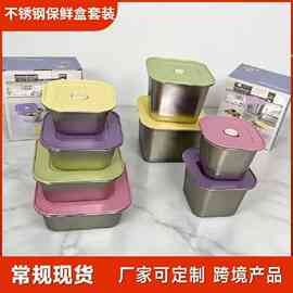 简约不锈钢保鲜盒方形味盅食物分装防串味圆润卷边密封带盖餐盒