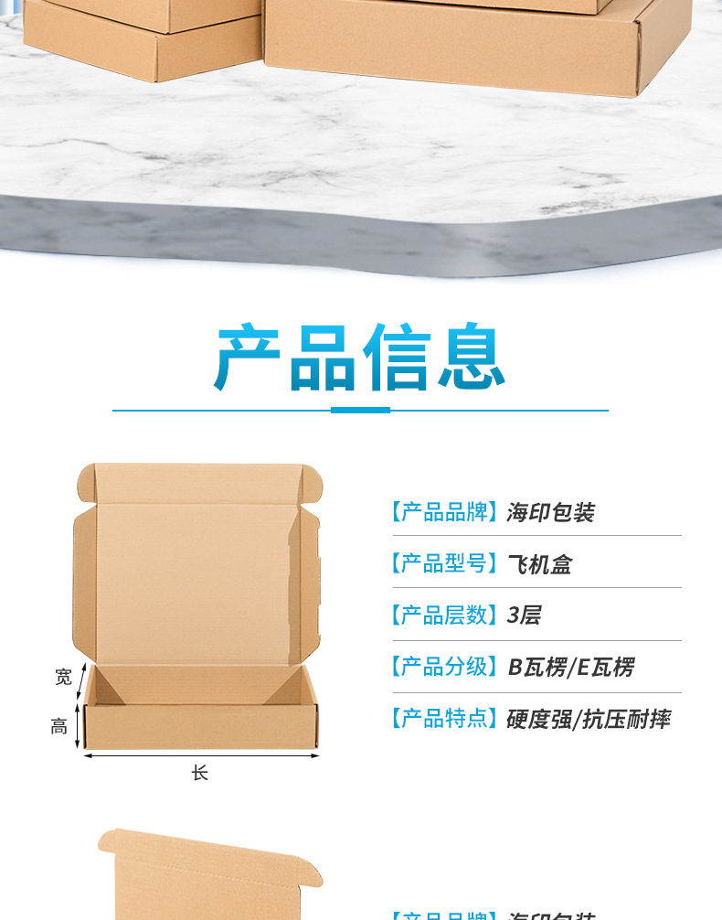 飞机盒-详情页-_03.jpg
