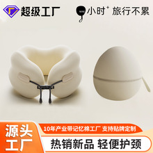 记忆棉护颈u型枕便携可收纳u形枕颈枕旅行飞机枕头午睡颈椎护脖枕