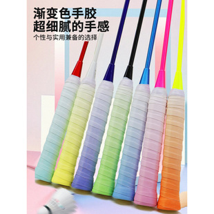 ✅ Badminton Racket Non-Porous Flat Hand Glue Gradient Color Non-Slip Sweat-Absorbent Tennis Racket Fishing Rod Elastic Handle Strap