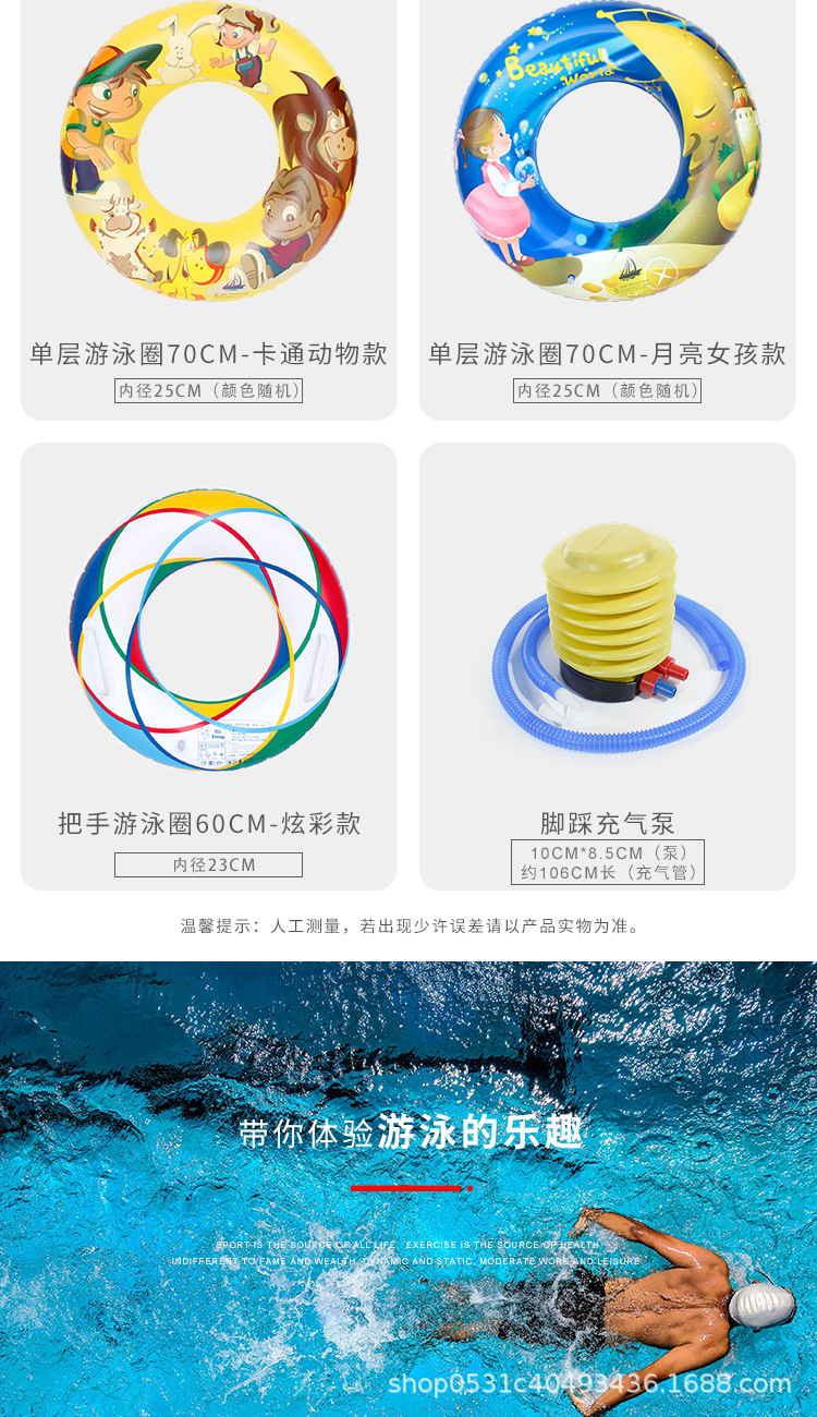 游泳圈-详情图3.jpg