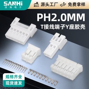 PH2.0-Y���z����ĸ�^PH2.0-T��Ƭ�Ӿ��B���������NƬ������