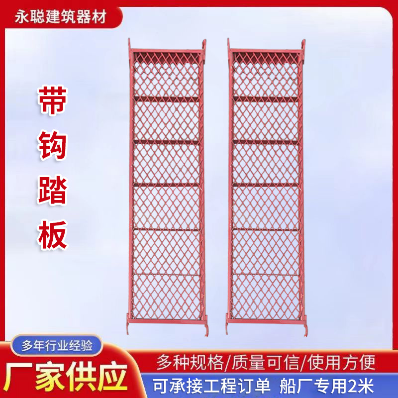 现货批发定制船厂专用2米带钩踏板拉伸建筑钢筋菱形脚手架踏板网
