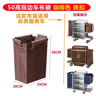 Bag for Guest Room Linen Cart, Hotel Room Linen Canvas Bag, Cleaning Cart, Multifunctional Oxford Cloth Bag