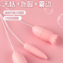浔乐情趣双跳蛋女用自慰器具新手不撑私处遥控18变频舌舔情侣调情