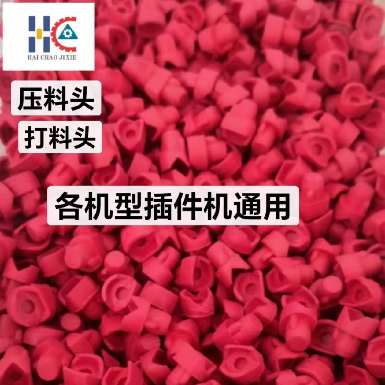 45729301/XG3KCJ-13026 прессовая головка