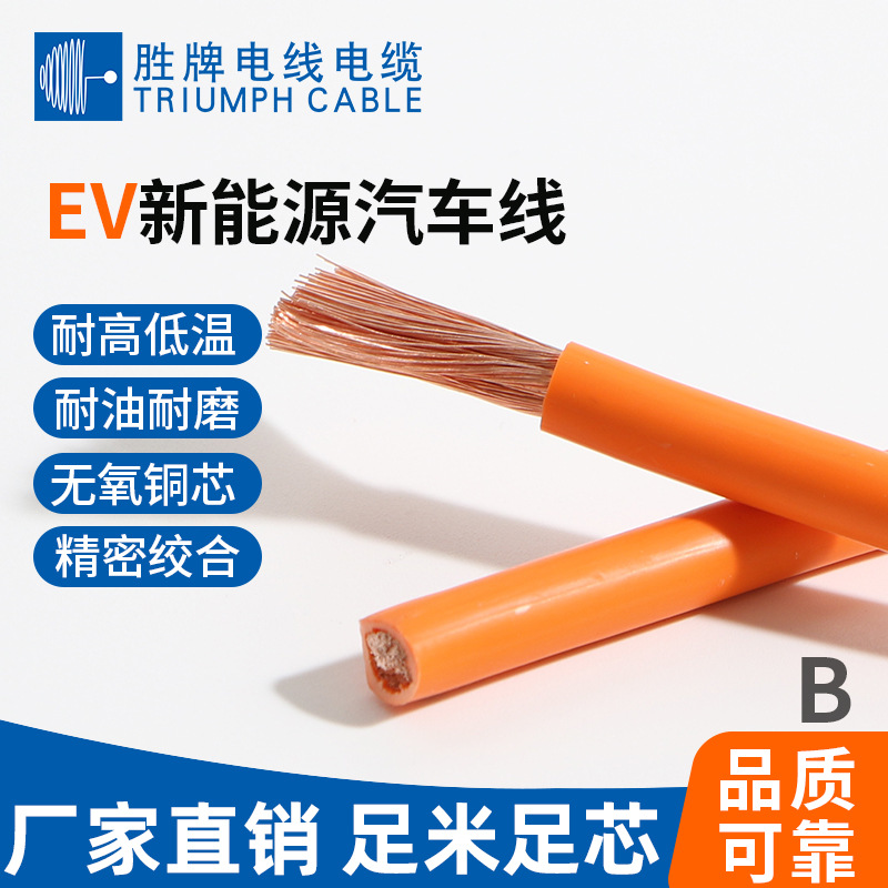 Shengpai new energy electric vehicle line EV car high voltage 10~120 square car battery connection high voltage line