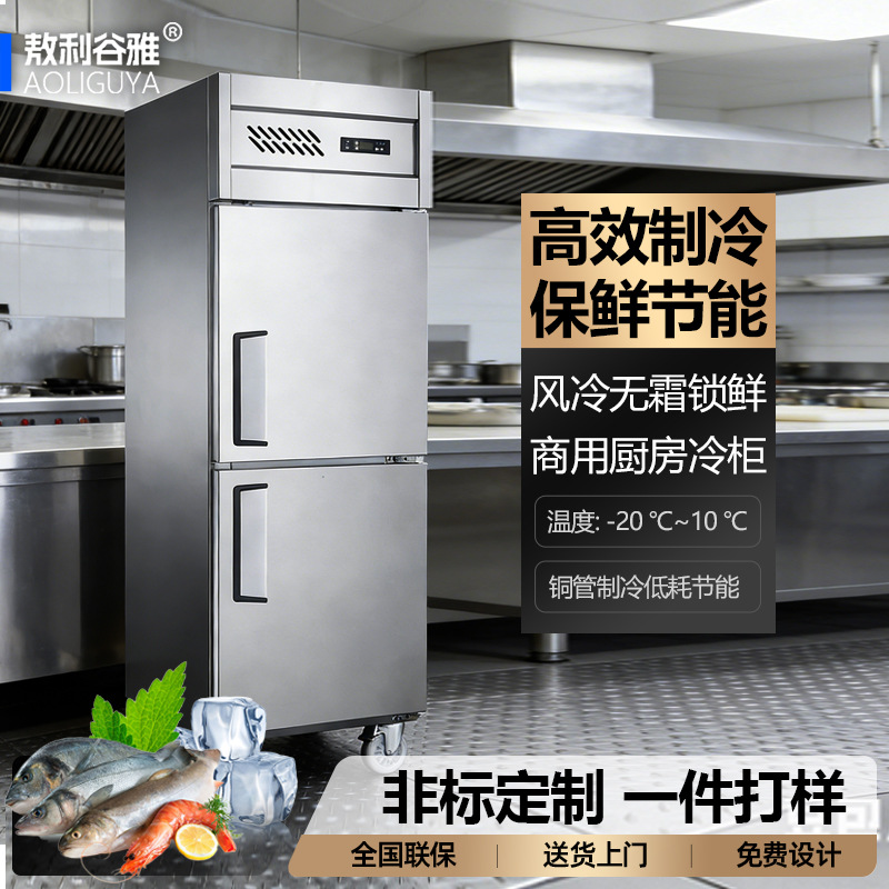 Double-Door Vertical High-Body Freezer Air-Cooled Lock Fresh Refrigerated Cabinet Restaurant Kitchen Stainless Steel Commercial Dual-Temperature Freezer
