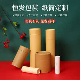 礼品纸筒牛皮纸圆筒包装纸罐 密封天地盖现货牛皮纸圆筒包装盒