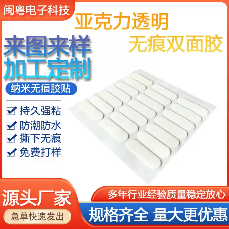 现货透明圆形亚克力双面胶无痕点胶贴汽车摆件纳米圆点胶婚庆装饰