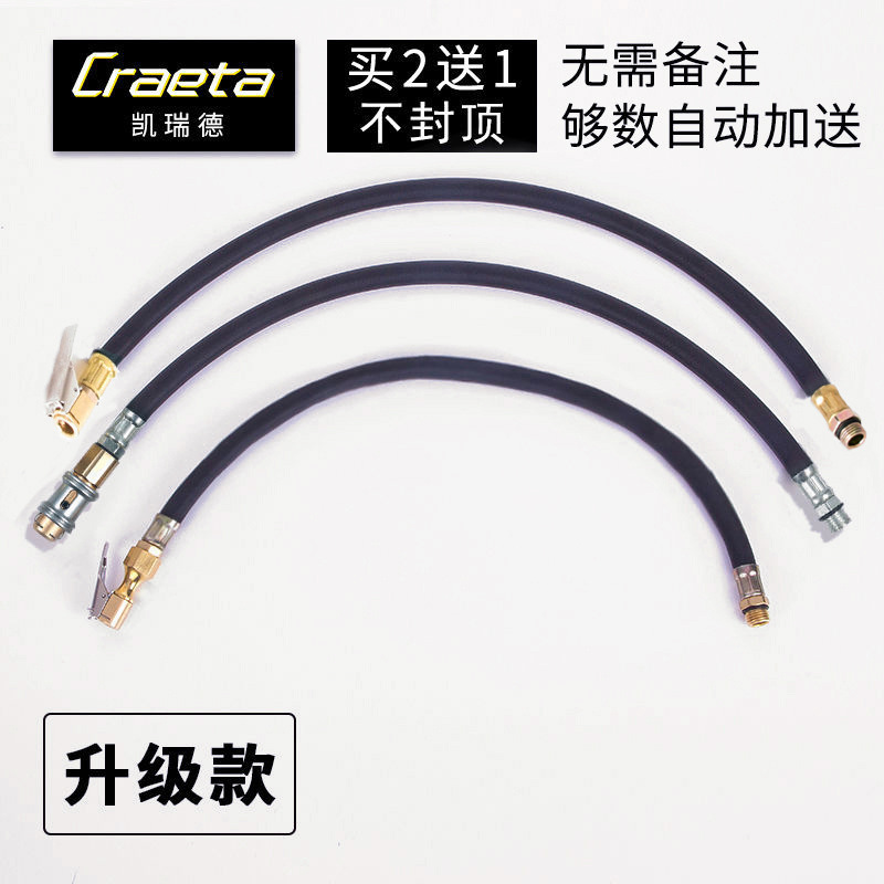 柏特汽车专用胎压表配件气压表气管打充气枪防爆高压管加厚气压管