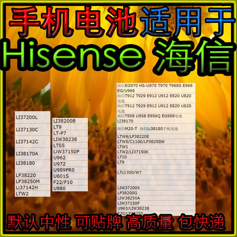 Applicable to Hisense mobile phone battery wholesale Cell phone battery for Hisense