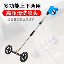 底盤配件洗車水槍地噴頭清洗高壓清洗機清理洗多設備快速市政道路