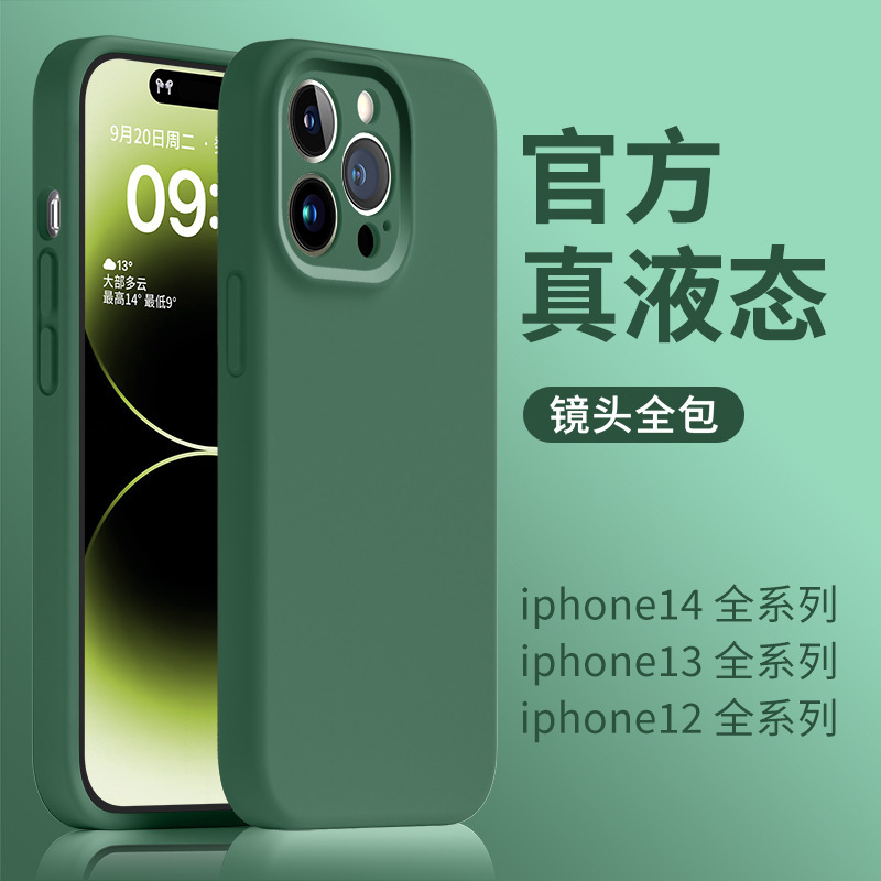 Aplicable a iphone15 cóncavo-convexo lente silicona líquida teléfono móvil Shell Apple 14/13PROMAX resistente a la caída Shell 12/11