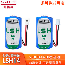 SAFT˧����LSH14����PLC�ŷ����������ػ����豸������3.6V﮵��