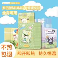 自发热卡通印花暖宝宝贴暖贴冬季学生便携迷你暖手宝防寒保暖贴暖