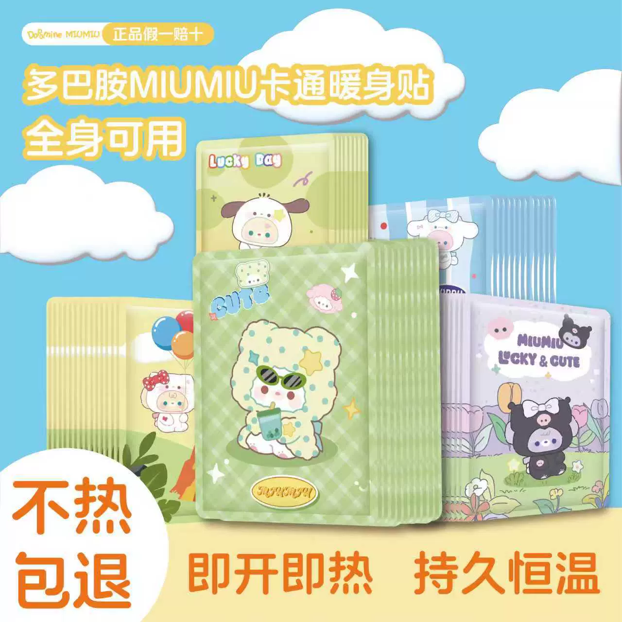 自发热卡通印花暖宝宝贴暖贴冬季学生便携迷你暖手宝防寒保暖贴暖