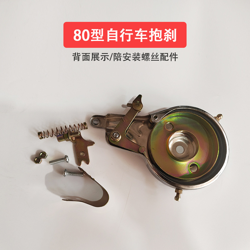通用自行车刹车皮闸90鼓刹80抱刹刹车闸轴刹单 车抱闸后轴刹 配件