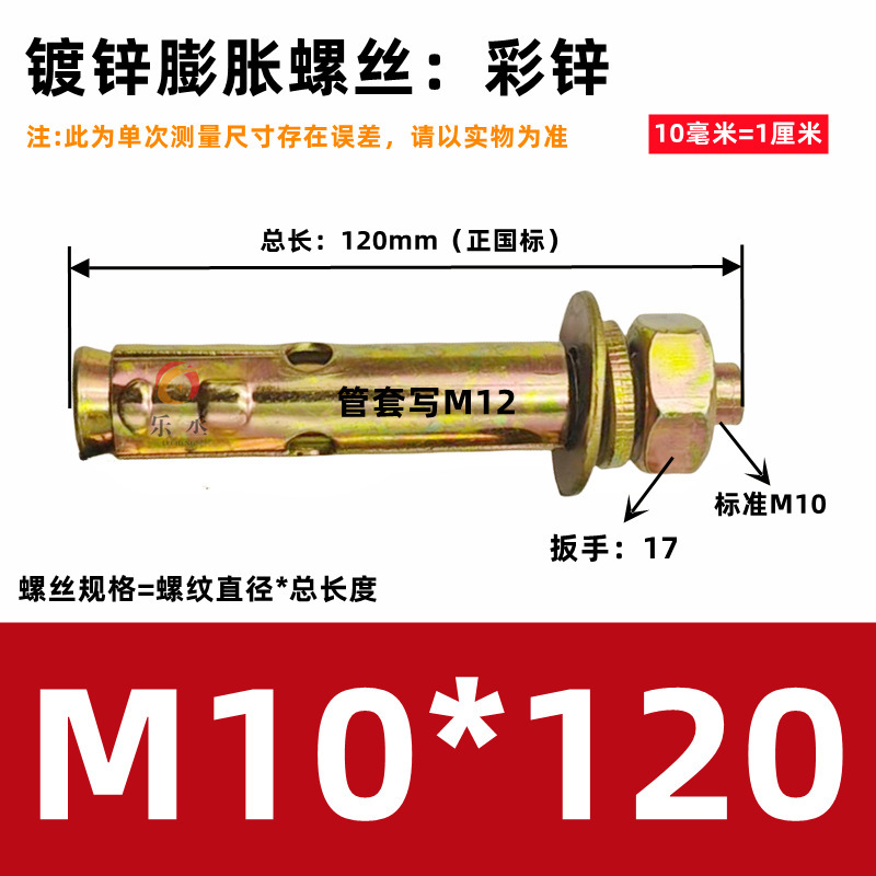 整盒国标镀锌铁膨胀螺丝螺栓彩锌拉爆爆炸螺丝外膨胀6M8M10M12M16|undefined