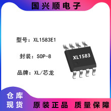 XL1583E1 SOP-8 �������ѹ3.6V-28V ����3A ��ѹ��DC-DCת����