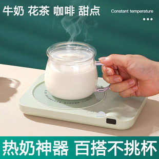 Cross-border new 80 degree heating coaster three insulation coffee cup milk heater constant temperature warm coaster gift