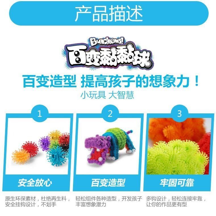 Actualización transfronteriza Bola de pellizco hinchada Segunda Generación doble gancho DIY montaje bola pegajosa juguetes educativos de educación temprana para niños