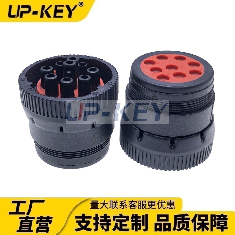 厂家直售9P母康明斯连接器9P母J1939连接器9P母头卡车连接器