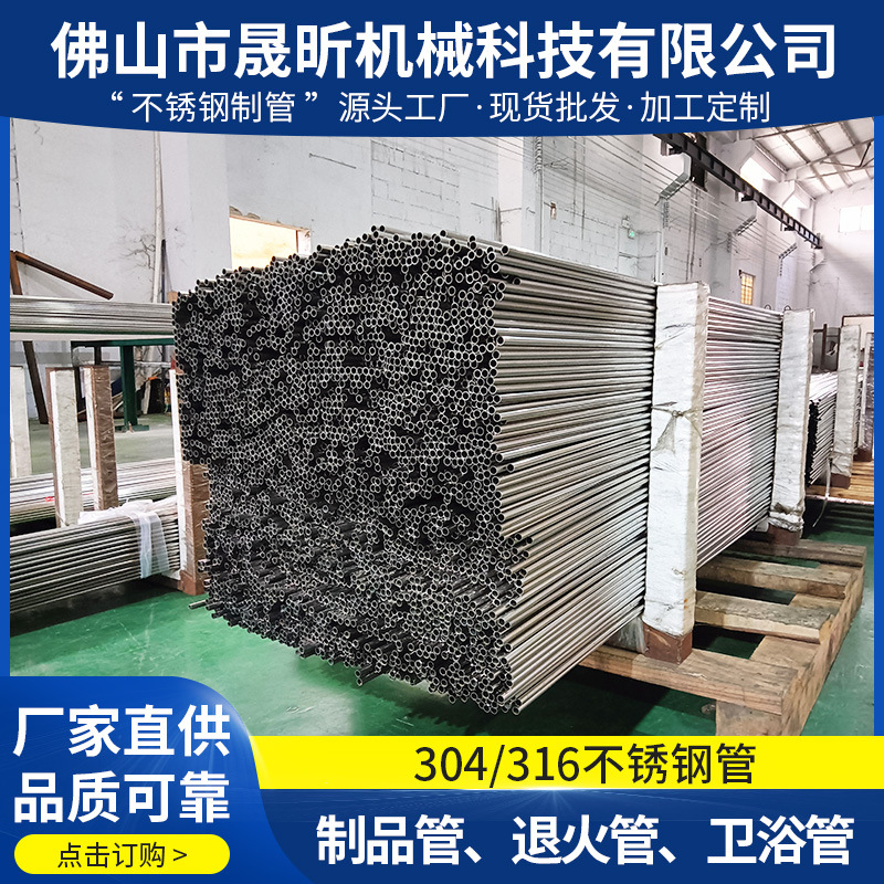 工厂直供304 201不锈钢工程装饰管拉丝镜面抛光圆管直缝焊制品管