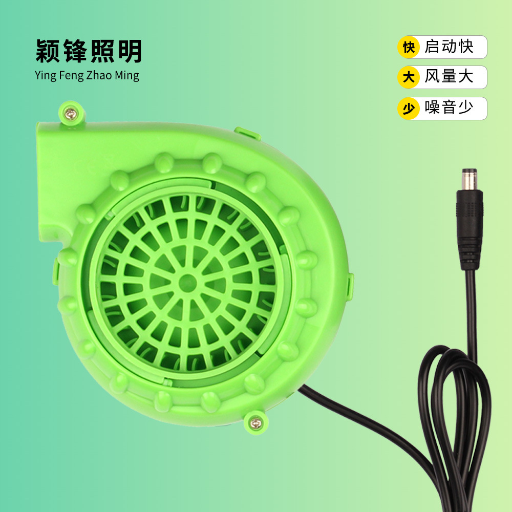 充气服气模鼓风机卡通人偶微型风扇DC接头环保EMC标准直流鼓风机