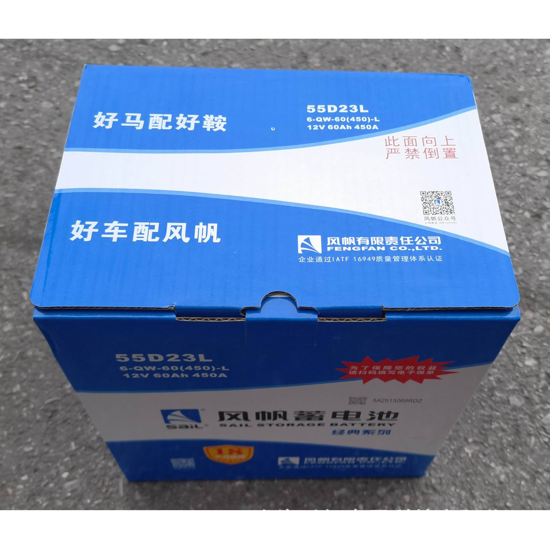 6-Qw-60(450)-L Sail Sail55D23L Maintenance-Free Battery 12V60Ah Car Starting Battery